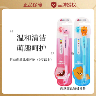 韩国LG竹盐儿童牙刷系列2-12岁萌趣牙刷软毛轻柔清洁呵护宝宝牙齿