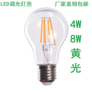 E27 LED调光灯泡自由调节亮暗台灯落地灯专用光源4W8W黄光工厂直