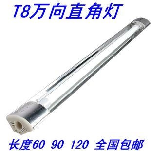 led万向调节墙角直角灯长度0.6米 包邮 0.9米1.2米厂家直销 LED