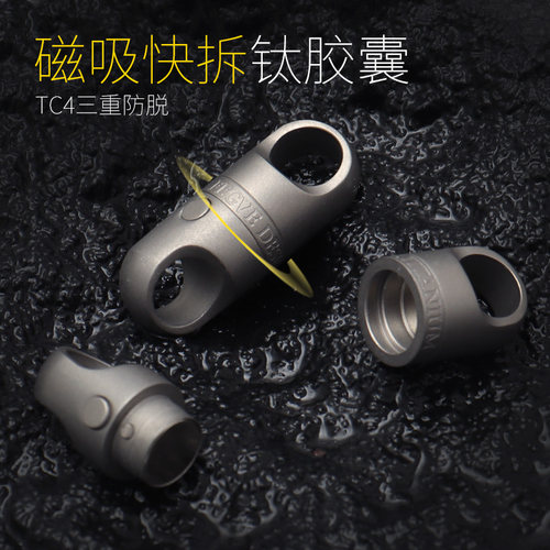 纯色钛合金磁吸钥匙扣可拆卸