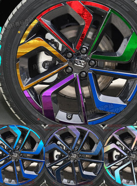 天际EM7专用轮毂贴纸改装饰防水车贴镭射轮圈划痕修复变色碳纤维