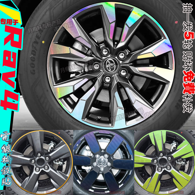 RAV4装饰用品拉花改装黑化钢化膜
