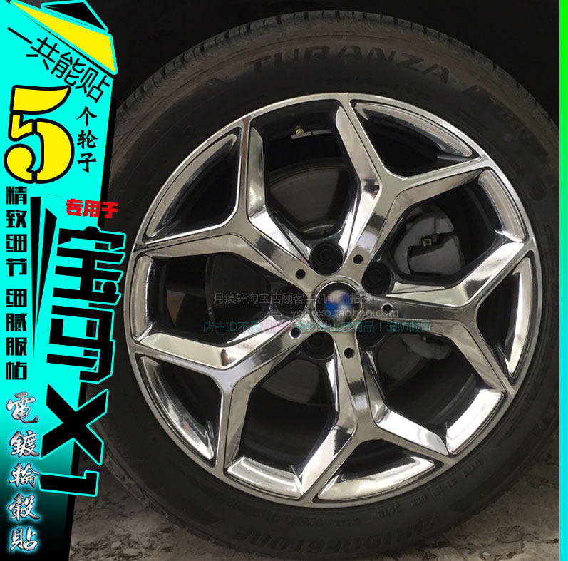 用于宝马x1电镀轮毂镀铬轮毂贴纸