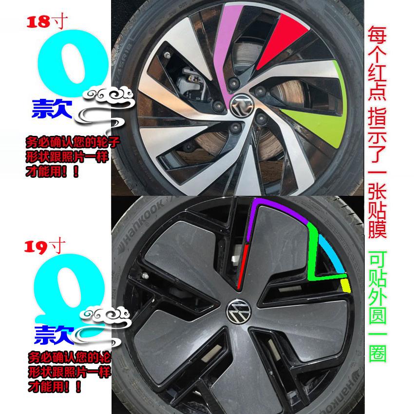防水变色膜帕萨特轮毂贴纸改装饰