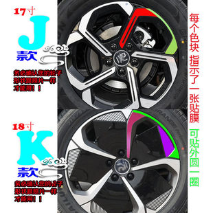 饰车贴划痕修复黑改色碳纤维 atto3专用轮毂贴纸改装 比亚迪元 PLUS