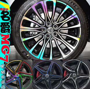 用于名爵7mg7轮毂贴纸改装饰车贴镭射轮圈划痕修复熏黑改色膜用品