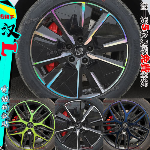 比亚迪汉L内饰改装神器黑化贴膜