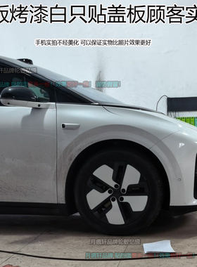 理想i8i6轮毂贴纸配件改色装饰