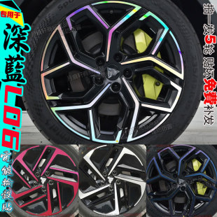 专用于深蓝L06轮毂贴纸改装 饰配件轮圈划痕修复碳纤维车贴改色膜