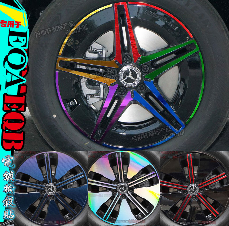 奔驰EQB轮毂贴纸划痕修复改色膜