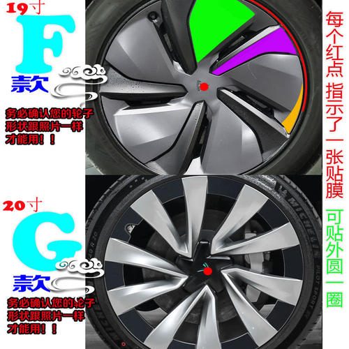 特斯拉modely专用轮毂贴纸改装