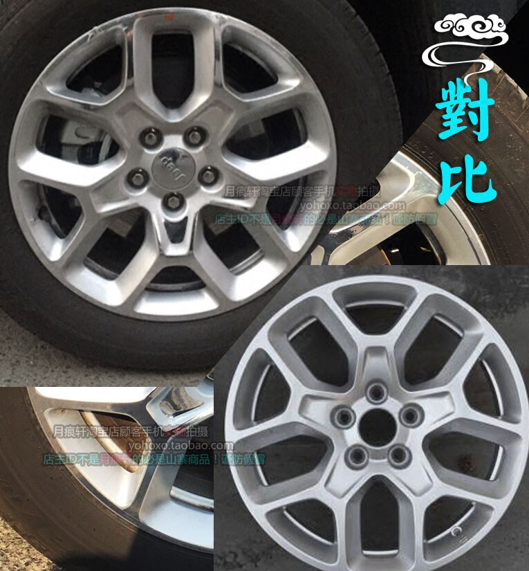用于jeep自由侠电镀轮毂贴纸镀铬改装饰碳纤维反光车贴划痕修复膜