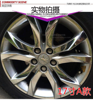 标致贴纸镀铬碳纤维划痕修复轮圈