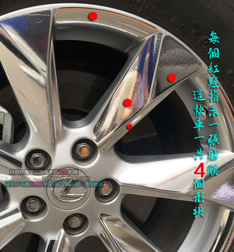用于雷克萨斯RX200T电镀轮毂贴纸镀铬改装饰非碳纤维贴划痕修复车