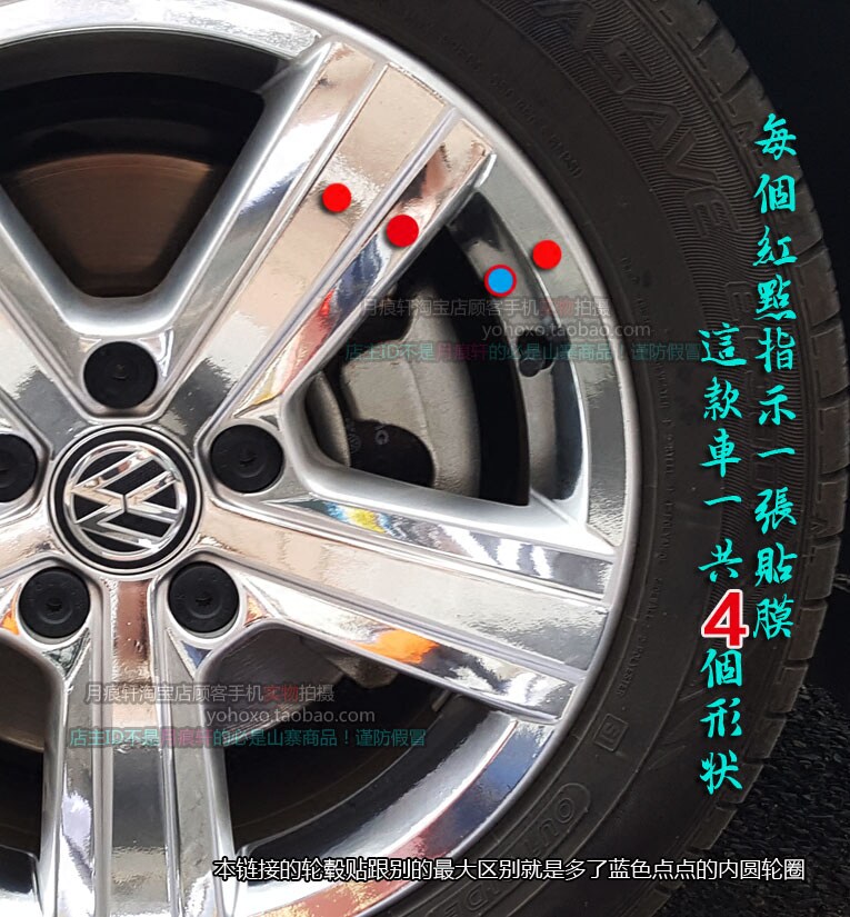 高尔夫凌渡嘉旅电镀轮毂贴纸镀铬改装饰非碳纤维反光车贴划痕修复