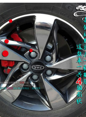 装饰碳纤维划痕轮毂贴纸瑞风S3S2