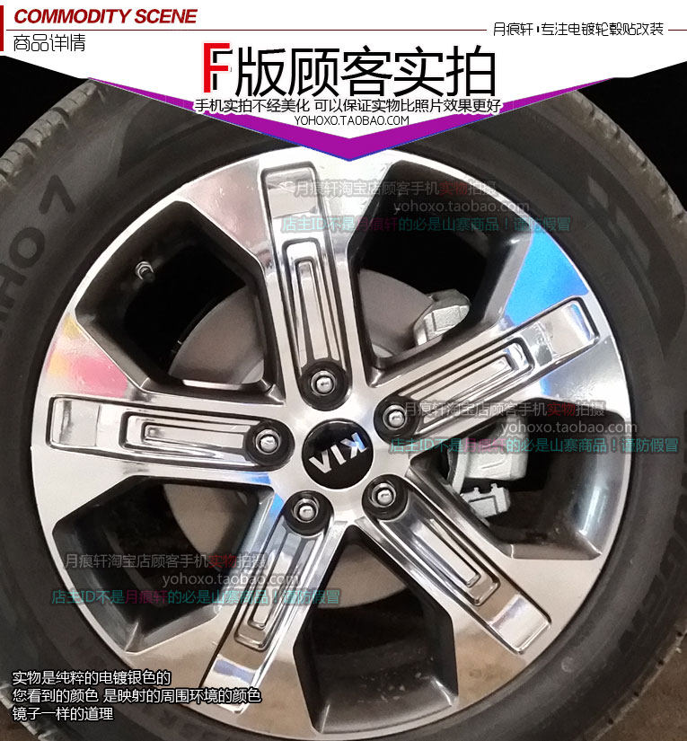 用于起亚智跑电镀轮毂贴纸轮圈镀铬改装饰碳纤维反光车贴修复翻新