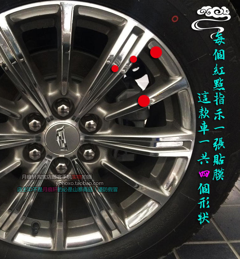 用于凯迪拉克xt5电镀轮毂贴纸