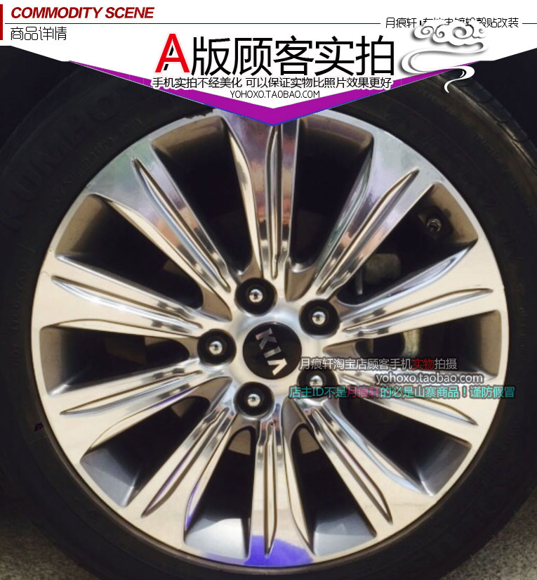 用于起亚K4电镀轮毂贴纸轮圈镀铬改装饰非碳纤维反光车贴划痕修复
