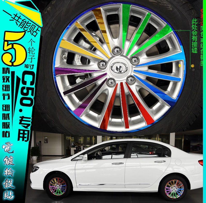 长城碳纤维轮胎保护膜改色车贴