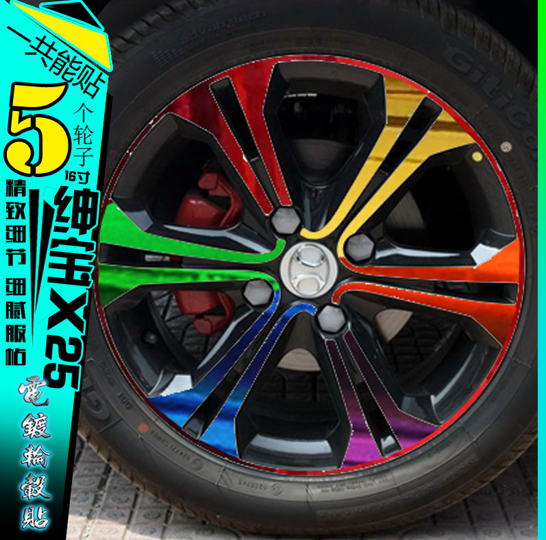 电镀改装车贴划痕保护修复