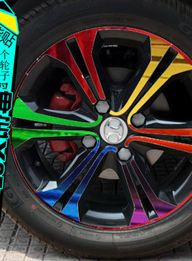 绅宝X25 北汽EX260 碳纤维电镀轮毂贴纸改装车贴划痕保护修复改色