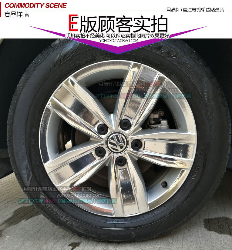 贴纸镀铬碳纤维划痕修复翻新轮圈