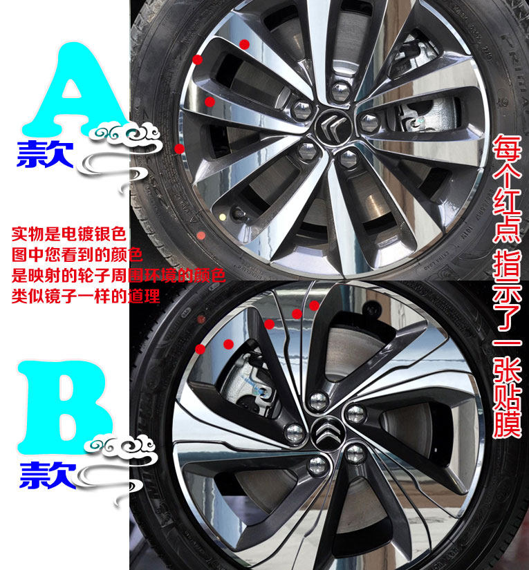 用于雪铁龙C6镀铬电镀轮毂贴纸改装饰非碳纤维车贴反光划痕修复膜,汽车用品/电子/清洗/改装,汽车装饰贴/反光贴,淘宝优惠券,粉丝福利购,淘宝优惠卷