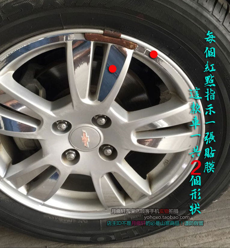 用于雪弗兰爱唯欧电镀轮毂贴纸镀铬改装饰碳纤维反光车贴划痕修复