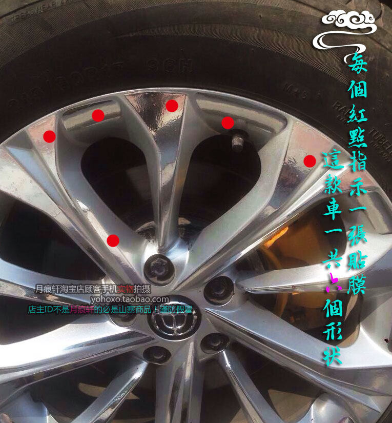 中华V3 V5电镀轮毂贴纸镀铬改装饰碳纤维反光车贴划痕修复贴膜