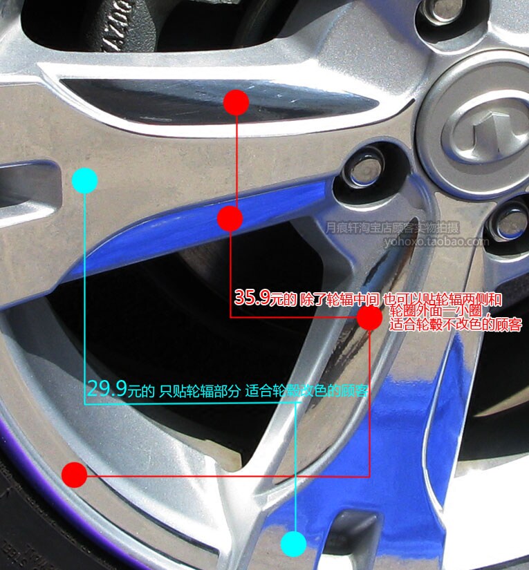 长城电镀轮毂贴纸轮圈镀铬改M2M4