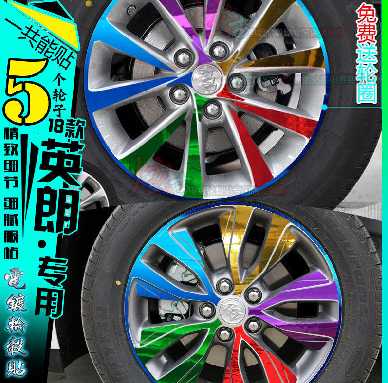 贴纸碳纤维划痕修复改色轮胎