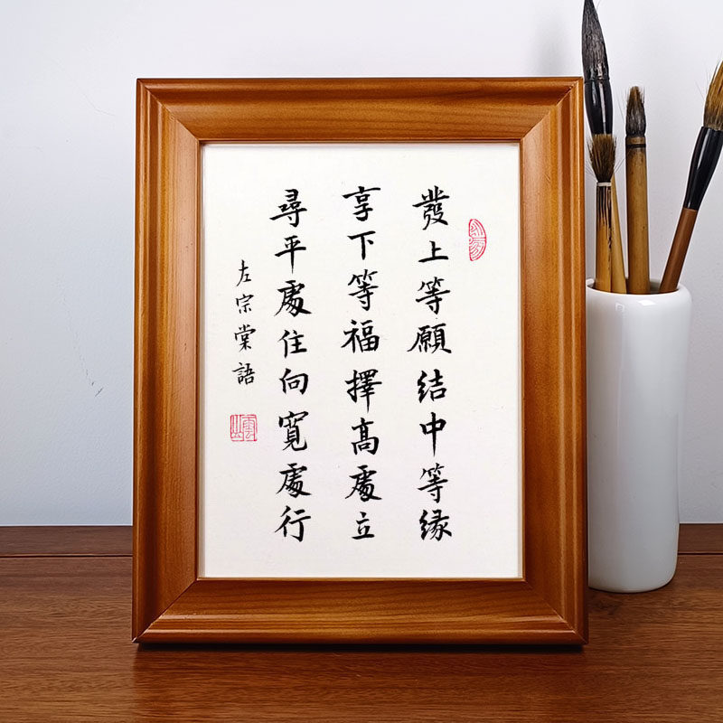 发上等愿手写真迹书法作品摆件办公桌面摆台书房装饰字画挂画