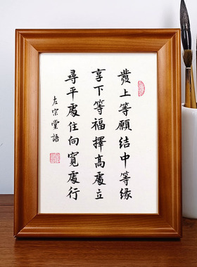 发上等愿手写真迹书法作品摆件办公桌面摆台书房装饰字画挂画