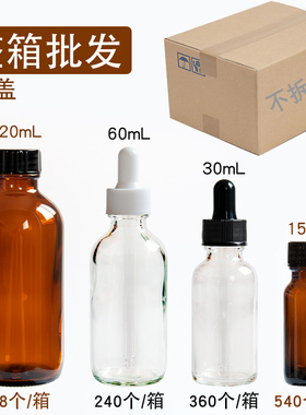 棕分装空瓶子茶色整箱精油瓶