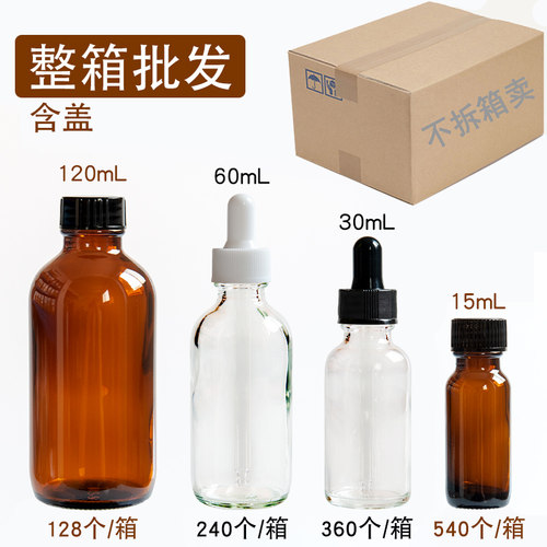 棕分装空瓶子茶色整箱精油瓶