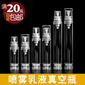 5m10ml15ml真空瓶透明乳液试用装 按压瓶精华素瓶喷雾旅行分装 瓶