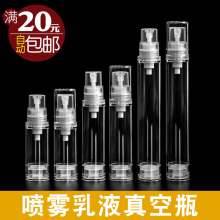 5m10ml15ml真空瓶透明乳液试用装按压瓶精华素瓶喷雾旅行分装瓶