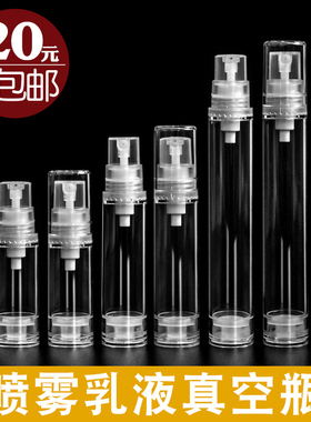 5m10ml15ml真空瓶透明乳液试用装按压瓶精华素瓶喷雾旅行分装瓶