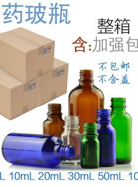 药玻瓶yb精油瓶高档空瓶透明玻璃樽绿色蓝色茶色30 50 100 200ml