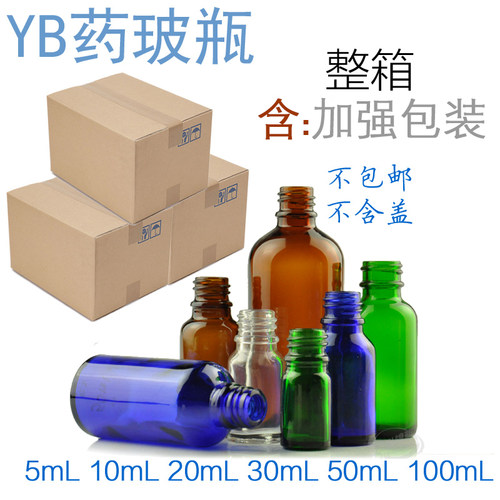 精油瓶玻璃空瓶玻璃樽分装瓶