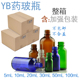 200ml 100 药玻瓶yb精油瓶高档空瓶透明玻璃樽绿色蓝色茶色30