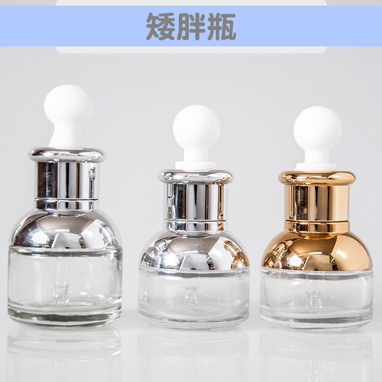 矮胖30mL精华乳液粉底化妆瓶