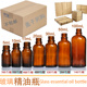 瓶5 HJ精油瓶空瓶子玻璃樽分装 100ml棕茶色整箱件
