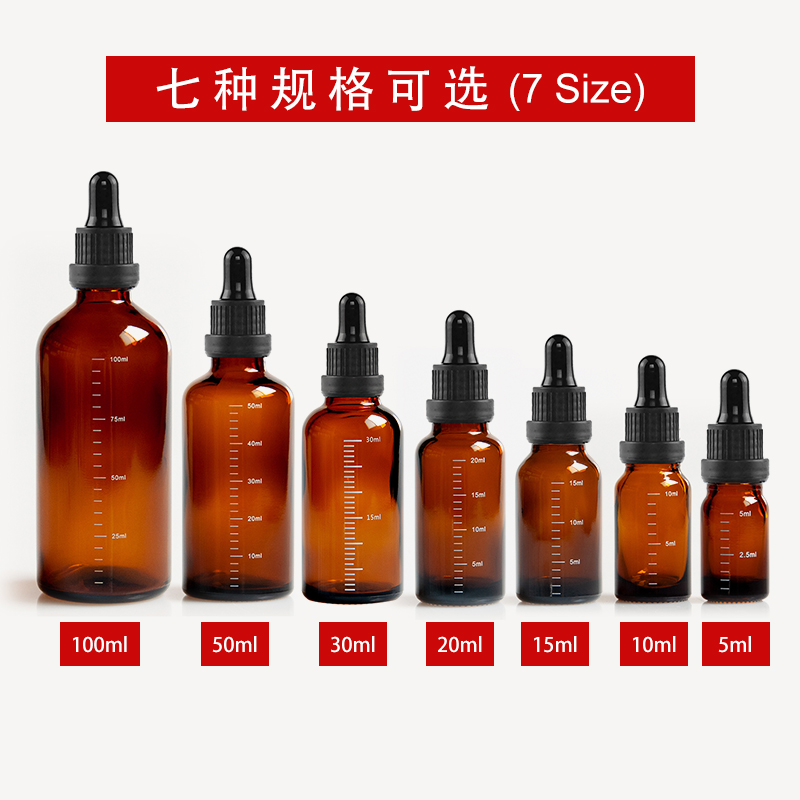 刻度玻璃滴管瓶精油瓶防盗盖