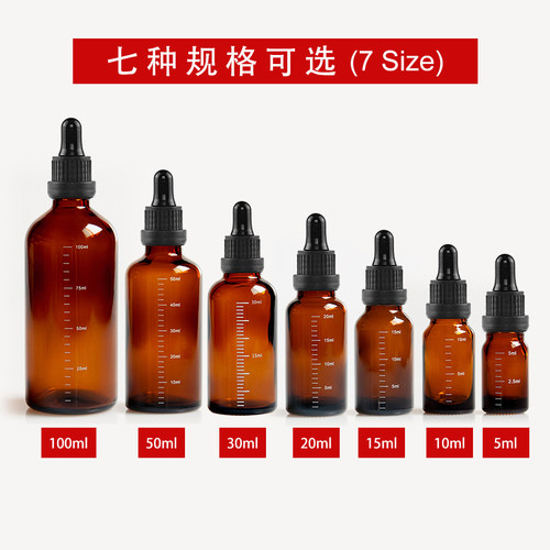 刻度玻璃滴管瓶精油瓶防盗盖