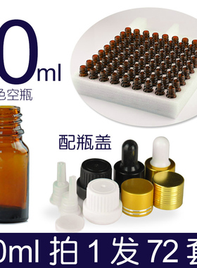 棕色茶色分装空瓶yb滴管酒瓶