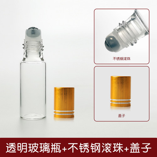 滚珠瓶分装瓶小样玻璃瓶