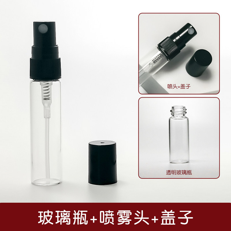 2/3/5/10ML玻璃喷雾瓶 香水瓶小样细雾喷瓶空瓶子分装瓶补水精油