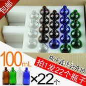 100ml精油瓶盒装 蓝色磨砂瓶分装 瓶黑色透明玻璃空瓶刻度瓶兰绿茶